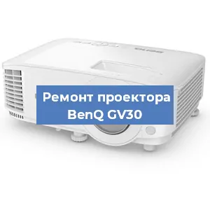 Замена лампы на проекторе BenQ GV30 в Ижевске